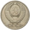 50 копеек 1982 года