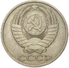 50 копеек 1984 года