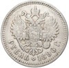 1 рубль 1896 года (АГ)