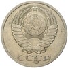 50 копеек 1988 года