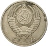 50 копеек 1989 года