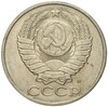 50 копеек 1991 года М