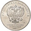 25 рублей 2018 года ММД «Российская (Советская) мультипликация — Ну Погоди»