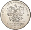 25 рублей 2019 года ММД «Российская (Советская) мультипликация — Дед Мороз и лето»