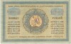 1000 рублей 1920 года Грузия