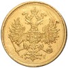 5 рублей 1884 года СПБ АГ