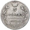 5 копеек 1815 года СПБ МФ