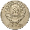 50 копеек 1974 года