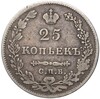 25 копеек 1827 года СПБ НГ