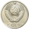 10 копеек 1991 года Без буквы