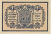 50 копеек 1918 года Екатеринодар