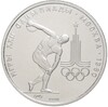 150 рублей 1978 года ЛМД «XII летние Олимпийские Игры 1980 в Москве (Олимпиада-80) — Дискобол»