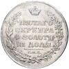 1 рубль 1818 года СПБ ПС