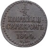 1/2 копейки серебром 1844 года СМ