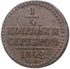 1/4 копейки серебром 1842 года ЕМ