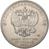 25 рублей 2021 года ММД «Российская (Советская) мультипликация — Умка»