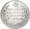 1 рубль 1831 года СПБ НГ (Реставрация)