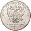 3 рубля 2021 года СПМД «Российская (Советская) мультипликация — Маша и Медведь»