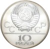 10 рублей 1980 года ЛМД «XXII летние Олимпийские Игры 1980 в Москве (Олимпиада-80) — Гонки на оленьих упряжках»