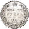 1 рубль 1851 года СПБ ПА (Реставрация)