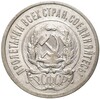 20 копеек 1923 года