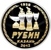 1 доллар 2012 года Ниуэ «Футбольный клуб Рубин Казань — Кубки»