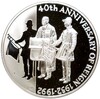 50 пенсов 1992 года Фолклендские острова «40 лет правления Королевы Елизаветы II»