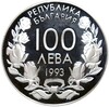 100 левов 1993 года Болгария «XVII зимние Олимпийские Игры 1994 в Лиллехаммере»