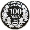 100 левов 1992 года Болгария «Вымирающие виды — Орел»