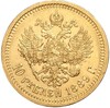 10 рублей 1889 года (АГ)