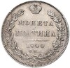 Полтина 1840 года СПБ НГ