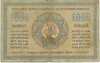 1000рублей 1920 года Грузия