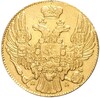 5 рублей 1832 года СПБ ПД (Реставрация)