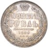 1 рубль 1851 года СПБ ПА