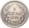 2 лева 1882 года Болгария