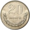 20 мунгу 1970 года Монголия