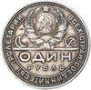 1 рубль 1924 года (ПЛ)