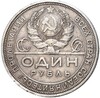 1 рубль 1924 года (ПЛ)