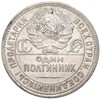 Один полтинник 1924 года (ПЛ)