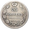 20 копеек 1816 года СПБ ПС