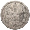 5 копеек 1889 года СПБ АГ