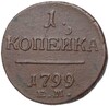 1 копейка 1799 года ЕМ