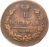 1 копейка 1822 года КМ АМ