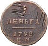 1 денбга 1798 года ЕМ