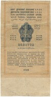 1 рубль золотом 1928 года