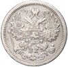 15 копеек 1877 года СПБ НI