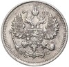 10 копеек 1915 года ВС