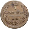 1 копейка 1829 года ЕМ ИК