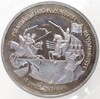 3 рубля 1992 года ЛМД «750 лет Победе Александра Невского на Чудском озере»