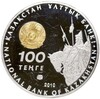 100 тенге 2010 года Казахстан «Великие полководцы — Томирис»